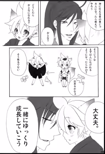 Page 29 of Chitose Monogatari - preview thumbnail