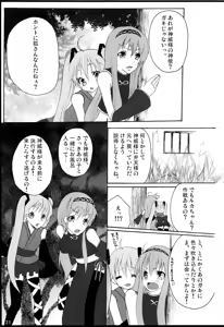 Page 32 of Chitose Monogatari - preview thumbnail