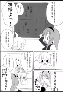 Page 34 of Chitose Monogatari - preview thumbnail