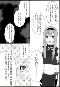 Page 35 of Chitose Monogatari - preview thumbnail