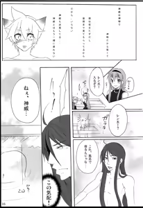 Page 36 of Chitose Monogatari - preview thumbnail