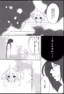 Page 37 of Chitose Monogatari - preview thumbnail