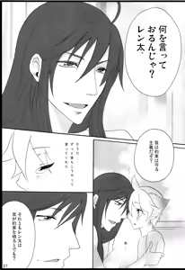 Page 38 of Chitose Monogatari - preview thumbnail