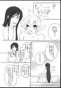 Page 39 of Chitose Monogatari - preview thumbnail