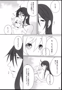 Page 41 of Chitose Monogatari - preview thumbnail