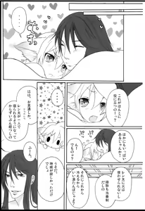 Page 42 of Chitose Monogatari - preview thumbnail