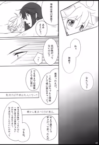 Page 43 of Chitose Monogatari - preview thumbnail