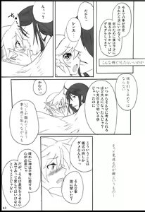 Page 44 of Chitose Monogatari - preview thumbnail