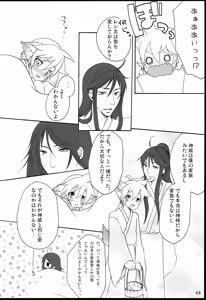 Page 45 of Chitose Monogatari - preview thumbnail