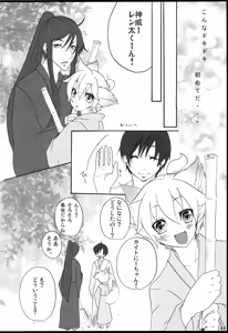 Page 47 of Chitose Monogatari - preview thumbnail