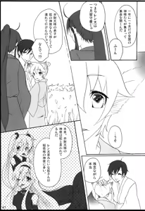 Page 48 of Chitose Monogatari - preview thumbnail