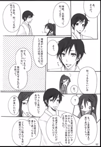 Page 53 of Chitose Monogatari - preview thumbnail