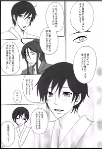 Page 54 of Chitose Monogatari - preview thumbnail