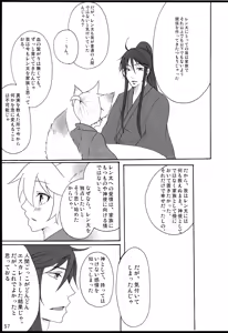Page 58 of Chitose Monogatari - preview thumbnail