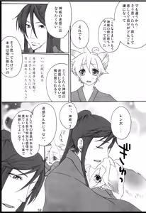 Page 60 of Chitose Monogatari - preview thumbnail