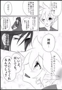 Page 62 of Chitose Monogatari - preview thumbnail