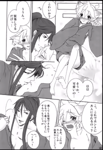Page 63 of Chitose Monogatari - preview thumbnail