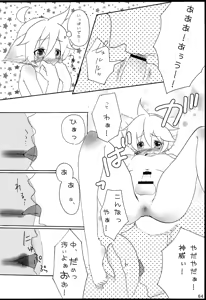 Page 65 of Chitose Monogatari - preview thumbnail