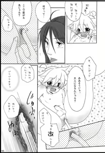 Page 66 of Chitose Monogatari - preview thumbnail