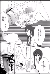 Page 68 of Chitose Monogatari - preview thumbnail