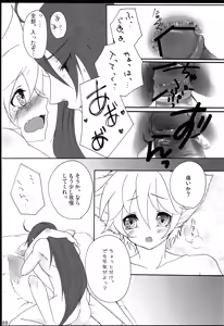 Page 70 of Chitose Monogatari - preview thumbnail
