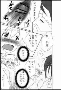 Page 72 of Chitose Monogatari - preview thumbnail