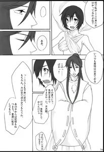Page 75 of Chitose Monogatari - preview thumbnail