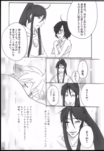 Page 76 of Chitose Monogatari - preview thumbnail