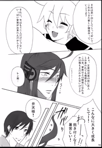 Page 79 of Chitose Monogatari - preview thumbnail