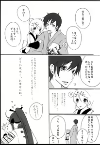 Page 80 of Chitose Monogatari - preview thumbnail