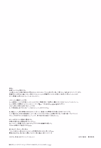 Page 82 of Chitose Monogatari - preview thumbnail
