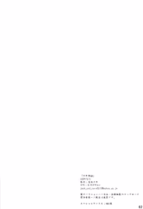 Page 83 of Chitose Monogatari - preview thumbnail