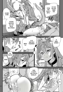 Page 3 of Tokage no Shippo no Sayokyoku | 도마뱀 꼬리의 소야곡 - preview thumbnail