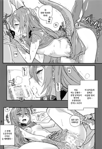 Page 5 of Tokage no Shippo no Sayokyoku | 도마뱀 꼬리의 소야곡 - preview thumbnail