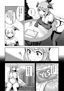Page 11 of Kono Damegami-sama ni Zecchou o!! - preview thumbnail