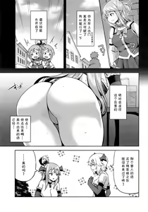 Page 12 of Kono Damegami-sama ni Zecchou o!! - preview thumbnail