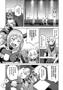 Page 14 of Kono Damegami-sama ni Zecchou o!! - preview thumbnail