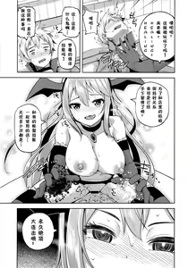 Page 18 of Kono Damegami-sama ni Zecchou o!! - preview thumbnail