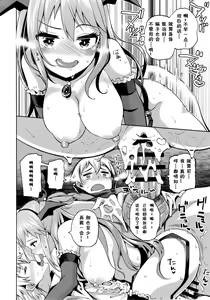 Page 19 of Kono Damegami-sama ni Zecchou o!! - preview thumbnail