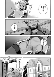 Page 22 of Kono Damegami-sama ni Zecchou o!! - preview thumbnail