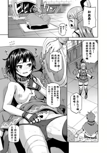 Page 23 of Kono Damegami-sama ni Zecchou o!! - preview thumbnail