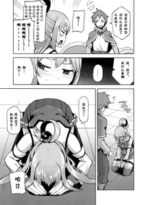 Page 24 of Kono Damegami-sama ni Zecchou o!! - preview thumbnail