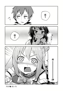 Page 27 of Kono Damegami-sama ni Zecchou o!! - preview thumbnail
