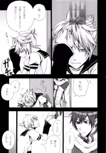 Page 12 of Tsunaida Kono Te wo Furihodokanaide Kureta Nara Sore Dake de Boku Wa Shiawase na Kimochi ni Narerunoni - preview thumbnail