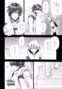 Page 13 of Tsunaida Kono Te wo Furihodokanaide Kureta Nara Sore Dake de Boku Wa Shiawase na Kimochi ni Narerunoni - preview thumbnail