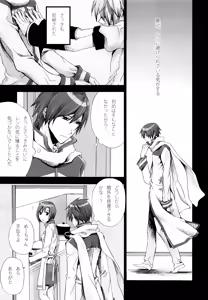 Page 14 of Tsunaida Kono Te wo Furihodokanaide Kureta Nara Sore Dake de Boku Wa Shiawase na Kimochi ni Narerunoni - preview thumbnail