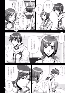 Page 15 of Tsunaida Kono Te wo Furihodokanaide Kureta Nara Sore Dake de Boku Wa Shiawase na Kimochi ni Narerunoni - preview thumbnail