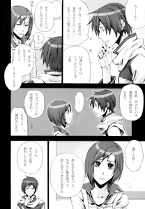 Page 17 of Tsunaida Kono Te wo Furihodokanaide Kureta Nara Sore Dake de Boku Wa Shiawase na Kimochi ni Narerunoni - preview thumbnail