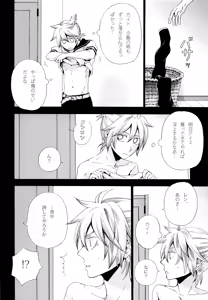 Page 19 of Tsunaida Kono Te wo Furihodokanaide Kureta Nara Sore Dake de Boku Wa Shiawase na Kimochi ni Narerunoni - preview thumbnail