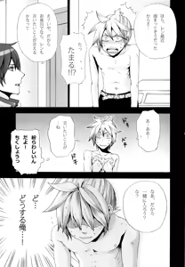 Page 20 of Tsunaida Kono Te wo Furihodokanaide Kureta Nara Sore Dake de Boku Wa Shiawase na Kimochi ni Narerunoni - preview thumbnail